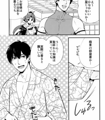 [Allegro Launcher (Menmen)] Yuatari ni Gochuui Kudasai! – Fate/ Grand Order dj [JP] – Gay Manga sex 24