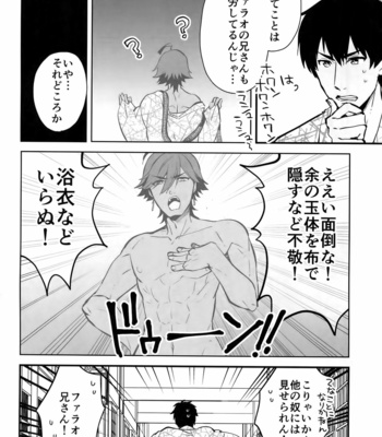 [Allegro Launcher (Menmen)] Yuatari ni Gochuui Kudasai! – Fate/ Grand Order dj [JP] – Gay Manga sex 25