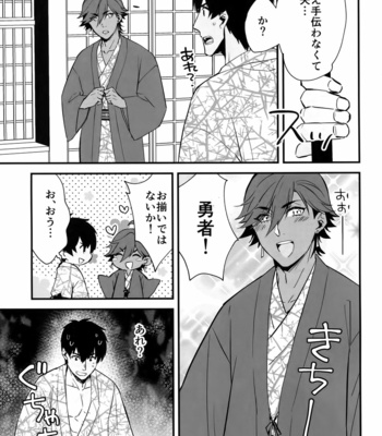 [Allegro Launcher (Menmen)] Yuatari ni Gochuui Kudasai! – Fate/ Grand Order dj [JP] – Gay Manga sex 26