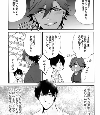 [Allegro Launcher (Menmen)] Yuatari ni Gochuui Kudasai! – Fate/ Grand Order dj [JP] – Gay Manga sex 28