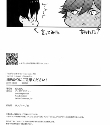 [Allegro Launcher (Menmen)] Yuatari ni Gochuui Kudasai! – Fate/ Grand Order dj [JP] – Gay Manga sex 29
