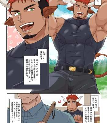 [Mitsuwa Building (Harada Basashi)] Nyugyu paro [JP] – Gay Manga sex 7