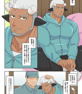 [Mitsuwa Building (Harada Basashi)] Nyugyu paro [JP] – Gay Manga sex 13