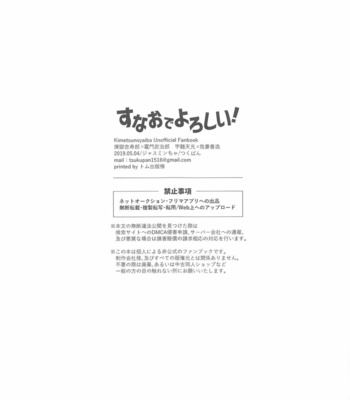 [Jasminecha (Tsukupan)] Sunao de Yoroshii! – Kimetsu no Yaiba dj [Eng] – Gay Manga sex 12