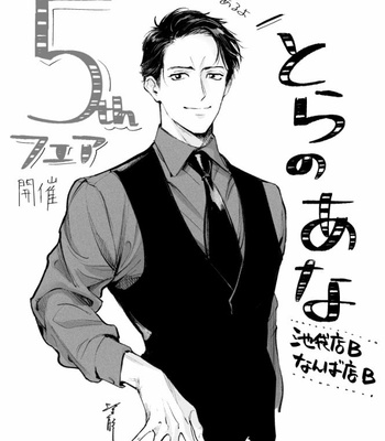 [Shinou Ryo] Shucchou Host Nyu Boy [Eng] – Gay Manga sex 199