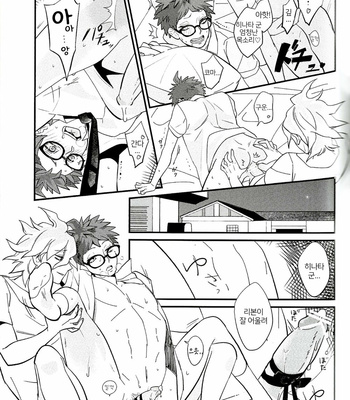 [TTK/ Tomu] Buddy Life – Dangan Ronpa dj [kr] – Gay Manga sex 13