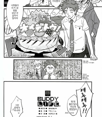 [TTK/ Tomu] Buddy Life – Dangan Ronpa dj [kr] – Gay Manga sex 20