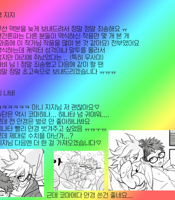 [TTK/ Tomu] Buddy Life – Dangan Ronpa dj [kr] – Gay Manga sex 22