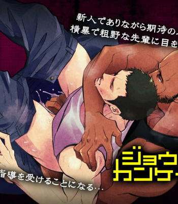 Gay Manga - [Unknown (UNKNOWN)] Jouge Kankei 5 [JP] – Gay Manga