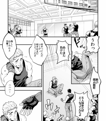 [Unknown (UNKNOWN)] Jouge Kankei 5 [JP] – Gay Manga sex 2