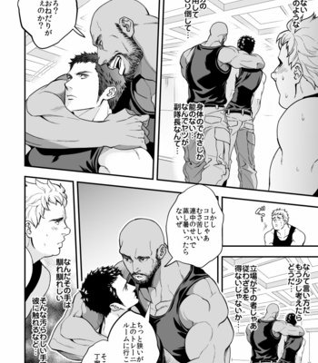[Unknown (UNKNOWN)] Jouge Kankei 5 [JP] – Gay Manga sex 5