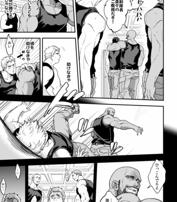 [Unknown (UNKNOWN)] Jouge Kankei 5 [JP] – Gay Manga sex 6