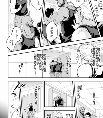 [Unknown (UNKNOWN)] Jouge Kankei 5 [JP] – Gay Manga sex 7