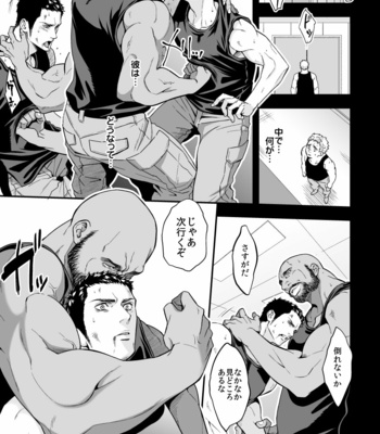 [Unknown (UNKNOWN)] Jouge Kankei 5 [JP] – Gay Manga sex 10