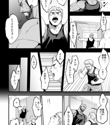 [Unknown (UNKNOWN)] Jouge Kankei 5 [JP] – Gay Manga sex 15