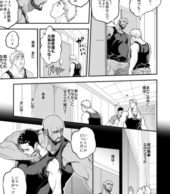 [Unknown (UNKNOWN)] Jouge Kankei 5 [JP] – Gay Manga sex 16