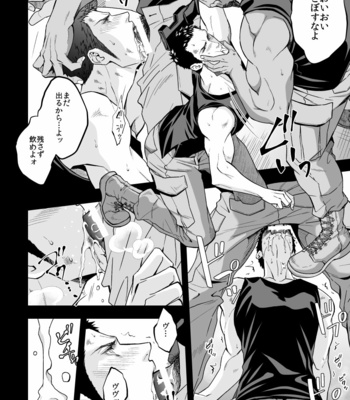 [Unknown (UNKNOWN)] Jouge Kankei 5 [JP] – Gay Manga sex 23