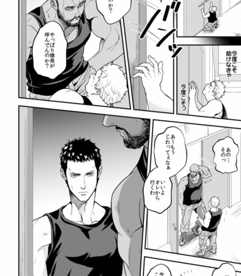 [Unknown (UNKNOWN)] Jouge Kankei 5 [JP] – Gay Manga sex 27
