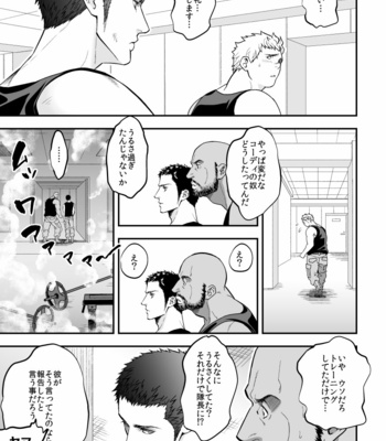[Unknown (UNKNOWN)] Jouge Kankei 5 [JP] – Gay Manga sex 28