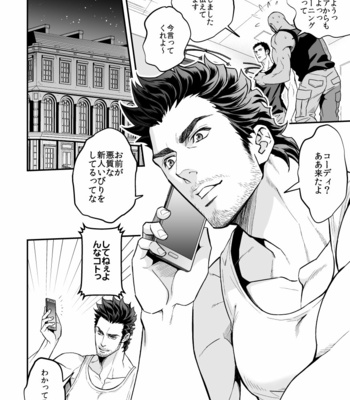 [Unknown (UNKNOWN)] Jouge Kankei 5 [JP] – Gay Manga sex 29