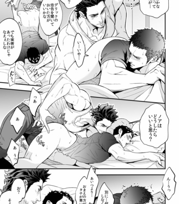 [Unknown (UNKNOWN)] Jouge Kankei 5 [JP] – Gay Manga sex 32