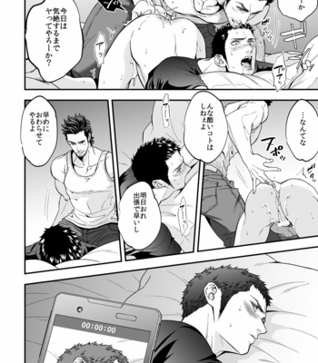[Unknown (UNKNOWN)] Jouge Kankei 5 [JP] – Gay Manga sex 33