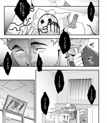 [Unknown (UNKNOWN)] Jouge Kankei 5 [JP] – Gay Manga sex 42