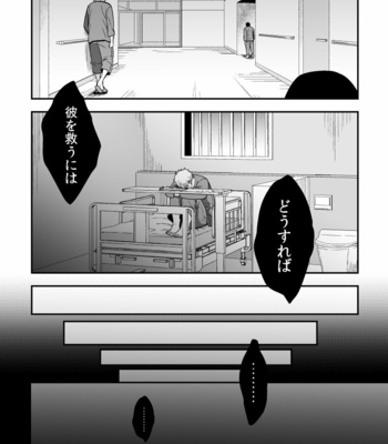 [Unknown (UNKNOWN)] Jouge Kankei 5 [JP] – Gay Manga sex 43