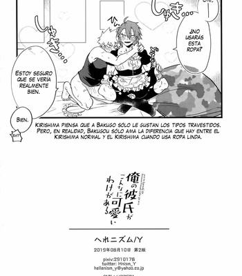 [HELLENISM (Y)] It is a crossdresser attack! – Boku no Hero Academia dj [Esp] – Gay Manga sex 19