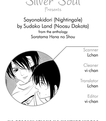 Gay Manga - [Sudako Land (Noosu Dakota)] Sayonakidori | Nightingale – Gintama dj [Eng] – Gay Manga