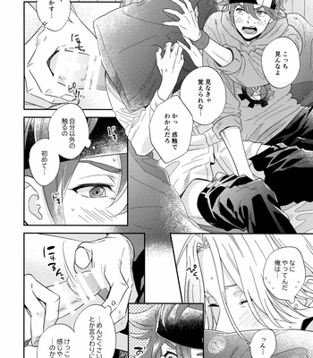 [Gochisou Niku Bentou (Cheese)] Kyou no himitsu wa ikkai-me – SK8 the Infinity DJ [JP] – Gay Manga sex 21