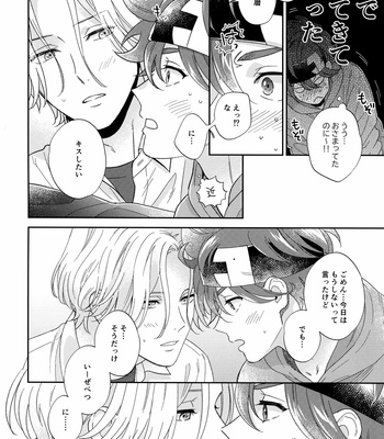 [Gochisou Niku Bentou (Cheese)] Kyou no himitsu wa ikkai-me – SK8 the Infinity DJ [JP] – Gay Manga sex 23