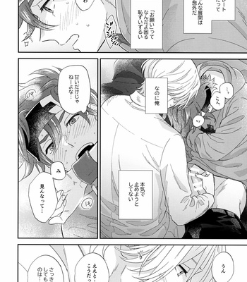 [Gochisou Niku Bentou (Cheese)] Kyou no himitsu wa ikkai-me – SK8 the Infinity DJ [JP] – Gay Manga sex 25