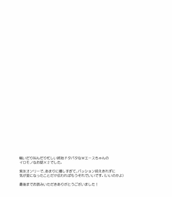 [REDsparkling] honeymoon of a cat and an ice candy – Kuroko no Basuke dj [Eng] – Gay Manga sex 40
