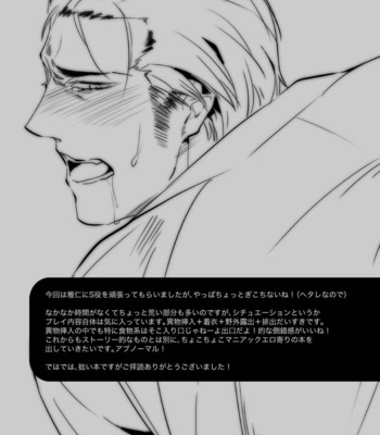 [SARK (Kamizawa Reiji)] YKS [Eng] – Gay Manga sex 21