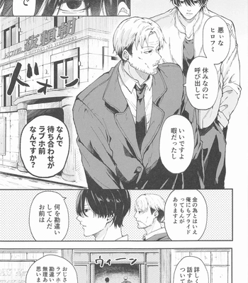 [Nihon no Mirai wa Gyogyogyogyo (gyo)] Shasei no Akuma, Soto kara Dasuka? Naka kara Dasuka? – Cumshot Devil, should he cum inside or outside? – Chainsaw Man dj [JP] – Gay Manga sex 2