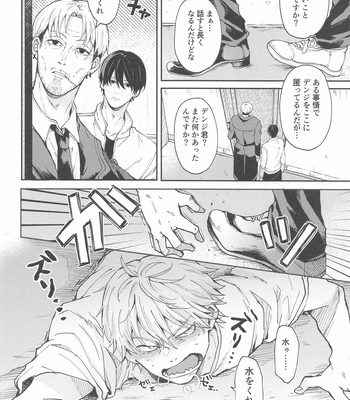 [Nihon no Mirai wa Gyogyogyogyo (gyo)] Shasei no Akuma, Soto kara Dasuka? Naka kara Dasuka? – Cumshot Devil, should he cum inside or outside? – Chainsaw Man dj [JP] – Gay Manga sex 3