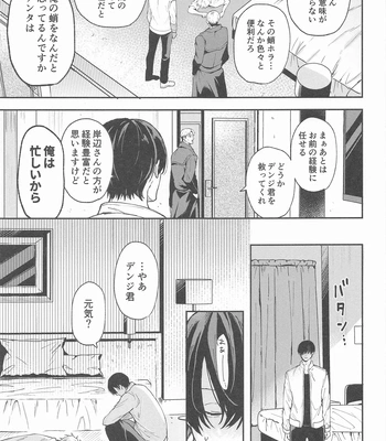 [Nihon no Mirai wa Gyogyogyogyo (gyo)] Shasei no Akuma, Soto kara Dasuka? Naka kara Dasuka? – Cumshot Devil, should he cum inside or outside? – Chainsaw Man dj [JP] – Gay Manga sex 6