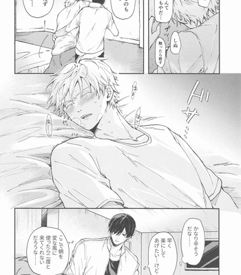 [Nihon no Mirai wa Gyogyogyogyo (gyo)] Shasei no Akuma, Soto kara Dasuka? Naka kara Dasuka? – Cumshot Devil, should he cum inside or outside? – Chainsaw Man dj [JP] – Gay Manga sex 7