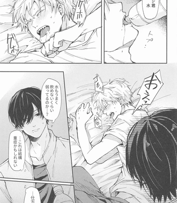 [Nihon no Mirai wa Gyogyogyogyo (gyo)] Shasei no Akuma, Soto kara Dasuka? Naka kara Dasuka? – Cumshot Devil, should he cum inside or outside? – Chainsaw Man dj [JP] – Gay Manga sex 8
