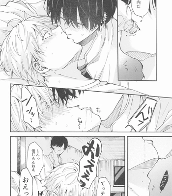 [Nihon no Mirai wa Gyogyogyogyo (gyo)] Shasei no Akuma, Soto kara Dasuka? Naka kara Dasuka? – Cumshot Devil, should he cum inside or outside? – Chainsaw Man dj [JP] – Gay Manga sex 9