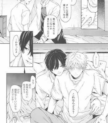 [Nihon no Mirai wa Gyogyogyogyo (gyo)] Shasei no Akuma, Soto kara Dasuka? Naka kara Dasuka? – Cumshot Devil, should he cum inside or outside? – Chainsaw Man dj [JP] – Gay Manga sex 11