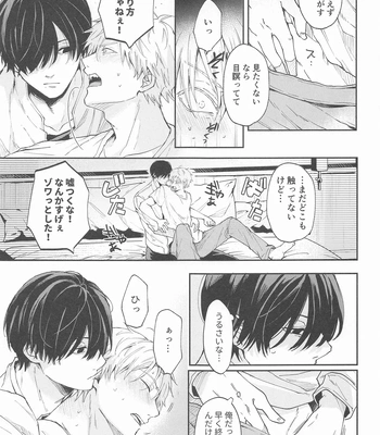 [Nihon no Mirai wa Gyogyogyogyo (gyo)] Shasei no Akuma, Soto kara Dasuka? Naka kara Dasuka? – Cumshot Devil, should he cum inside or outside? – Chainsaw Man dj [JP] – Gay Manga sex 12