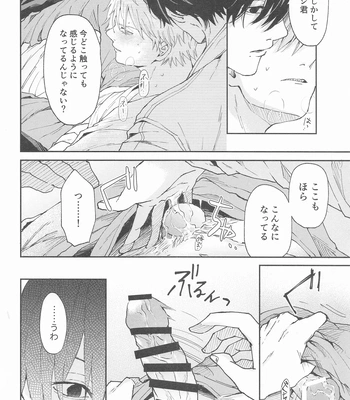[Nihon no Mirai wa Gyogyogyogyo (gyo)] Shasei no Akuma, Soto kara Dasuka? Naka kara Dasuka? – Cumshot Devil, should he cum inside or outside? – Chainsaw Man dj [JP] – Gay Manga sex 13