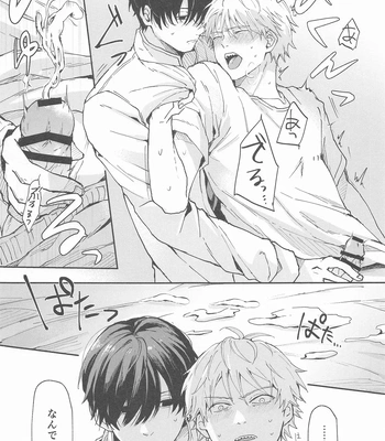 [Nihon no Mirai wa Gyogyogyogyo (gyo)] Shasei no Akuma, Soto kara Dasuka? Naka kara Dasuka? – Cumshot Devil, should he cum inside or outside? – Chainsaw Man dj [JP] – Gay Manga sex 16