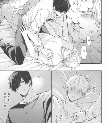 [Nihon no Mirai wa Gyogyogyogyo (gyo)] Shasei no Akuma, Soto kara Dasuka? Naka kara Dasuka? – Cumshot Devil, should he cum inside or outside? – Chainsaw Man dj [JP] – Gay Manga sex 20