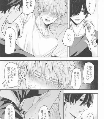[Nihon no Mirai wa Gyogyogyogyo (gyo)] Shasei no Akuma, Soto kara Dasuka? Naka kara Dasuka? – Cumshot Devil, should he cum inside or outside? – Chainsaw Man dj [JP] – Gay Manga sex 24