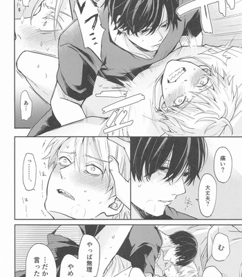[Nihon no Mirai wa Gyogyogyogyo (gyo)] Shasei no Akuma, Soto kara Dasuka? Naka kara Dasuka? – Cumshot Devil, should he cum inside or outside? – Chainsaw Man dj [JP] – Gay Manga sex 25