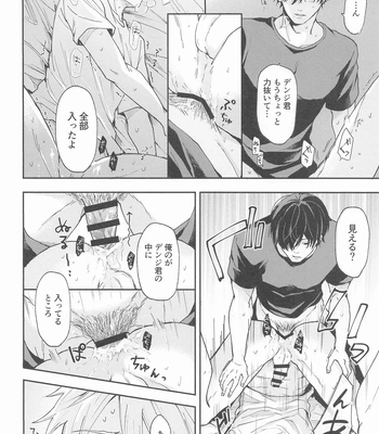 [Nihon no Mirai wa Gyogyogyogyo (gyo)] Shasei no Akuma, Soto kara Dasuka? Naka kara Dasuka? – Cumshot Devil, should he cum inside or outside? – Chainsaw Man dj [JP] – Gay Manga sex 27