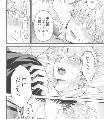 [Nihon no Mirai wa Gyogyogyogyo (gyo)] Shasei no Akuma, Soto kara Dasuka? Naka kara Dasuka? – Cumshot Devil, should he cum inside or outside? – Chainsaw Man dj [JP] – Gay Manga sex 31